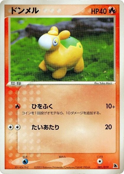 Numel - 001/019, Salamence Constructed Starter Deck 001/019