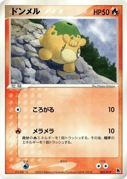 Numel - 002/019, Salamence Constructed Starter Deck 002/019