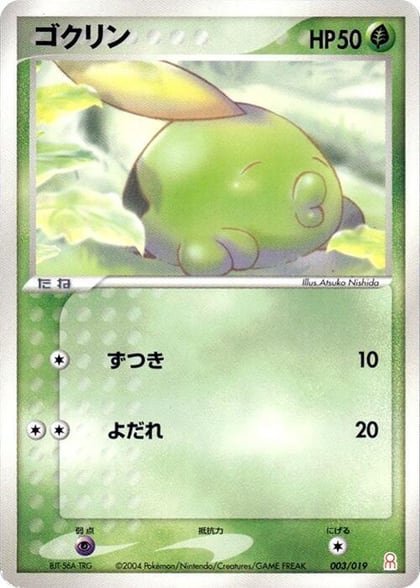 Gulpin, Emerald Gift Box (Deoxys) 003/019