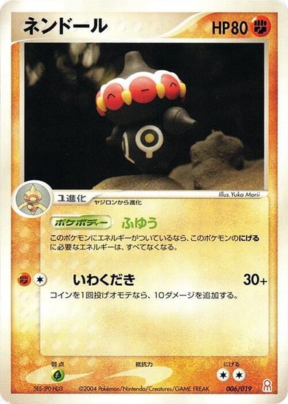 Claydol, Emerald Gift Box (Deoxys) 006/019