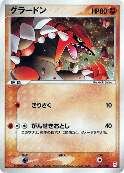 Groudon, Emerald Gift Box (Deoxys) 007/019