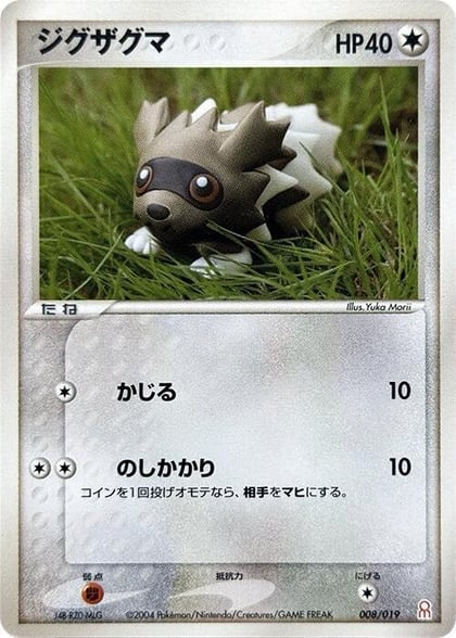 Zigzagoon, Emerald Gift Box (Deoxys) 008/019