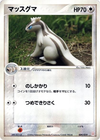 Linoone, Emerald Gift Box (Deoxys) 009/019