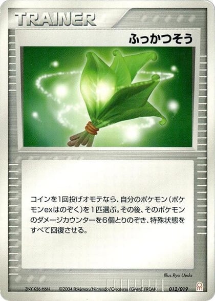 Life Herb, Emerald Gift Box (Deoxys) 012/019
