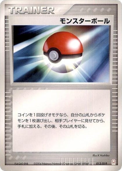 Poke Ball, Emerald Gift Box (Deoxys) 013/019