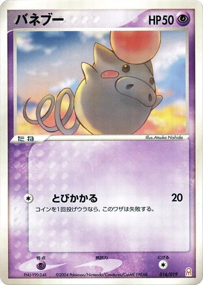 Spoink, Emerald Gift Box (Deoxys) 016/019