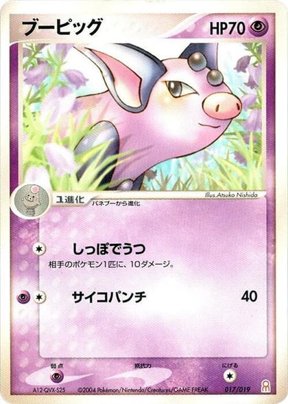 Grumpig, Emerald Gift Box (Deoxys) 017/019