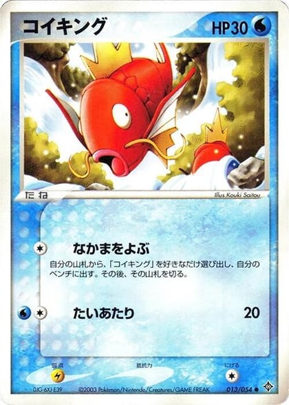 Magikarp, Rulers of the Heavens 013/054