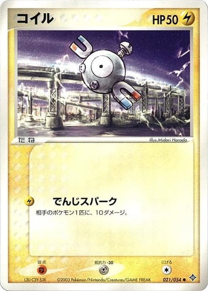 Magnemite, Rulers of the Heavens 021/054