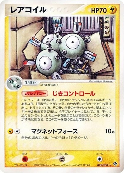 Magneton, Rulers of the Heavens 022/054
