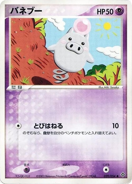 Spoink, Rulers of the Heavens 029/054