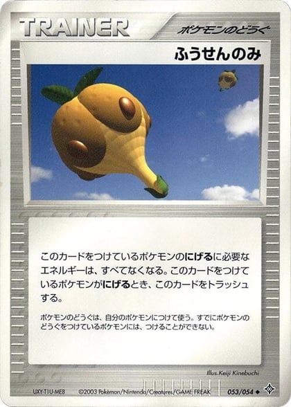 Balloon Berry, Rulers of the Heavens 053/054