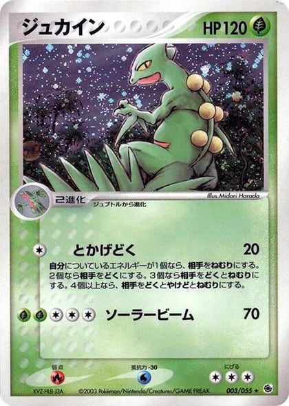 Sceptile, ADV Expansion Pack 003/055