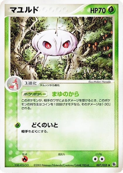 Cascoon, ADV Expansion Pack 007/055
