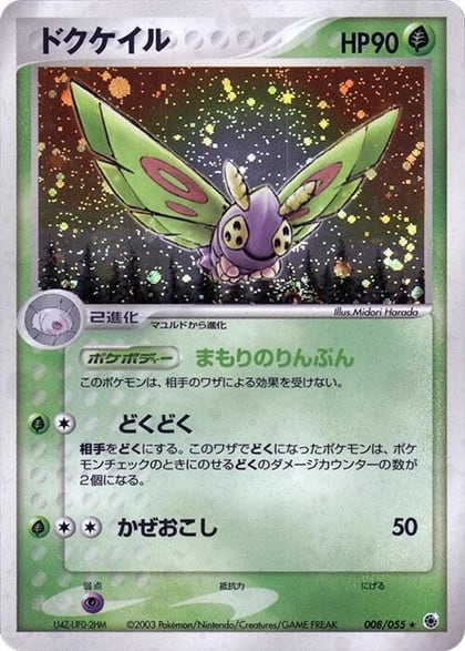 Dustox, ADV Expansion Pack 008/055