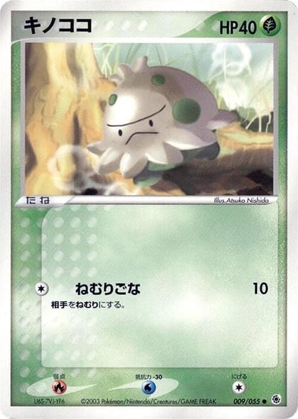 Shroomish, ADV Expansion Pack 009/055
