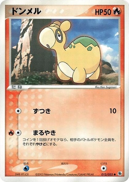 Numel, ADV Expansion Pack 012/055