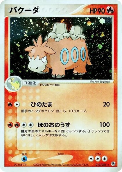 Camerupt, ADV Expansion Pack 013/055