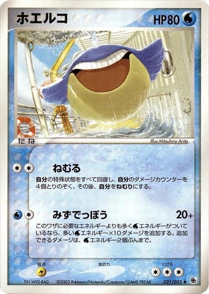 Wailmer, ADV Expansion Pack 021/055