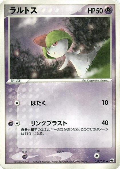 Ralts, ADV Expansion Pack 027/055