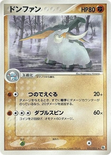Donphan, ADV Expansion Pack 032/055