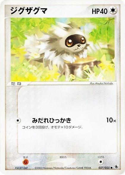 Zigzagoon, ADV Expansion Pack 037/055