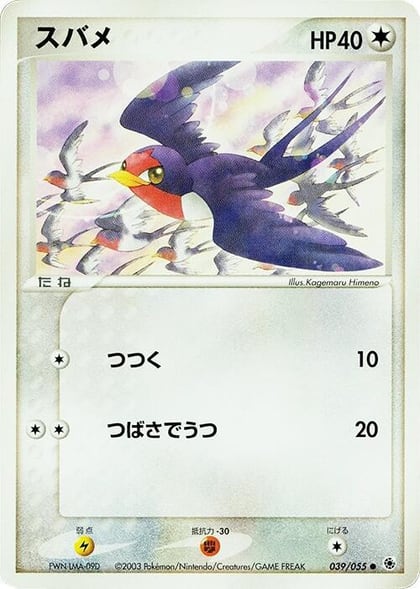 Taillow, ADV Expansion Pack 039/055