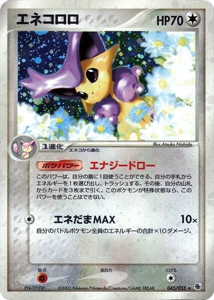 Delcatty, ADV Expansion Pack 045/055