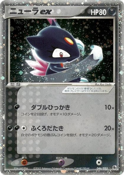 Sneasel ex, ADV Expansion Pack 046/055