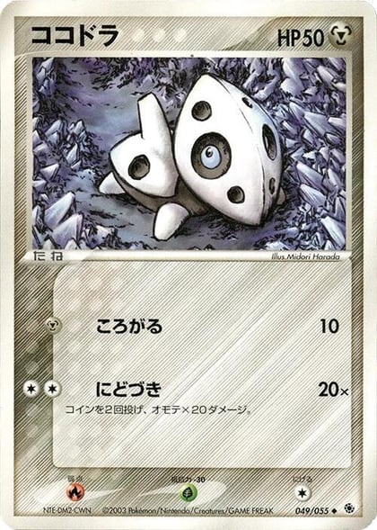 Aron, ADV Expansion Pack 049/055