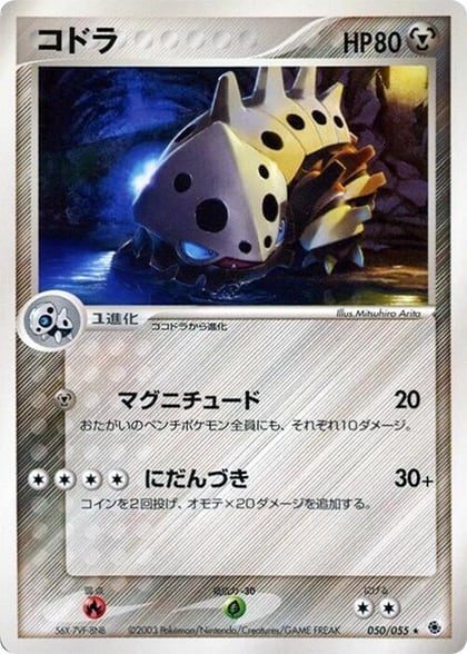 Lairon, ADV Expansion Pack 050/055
