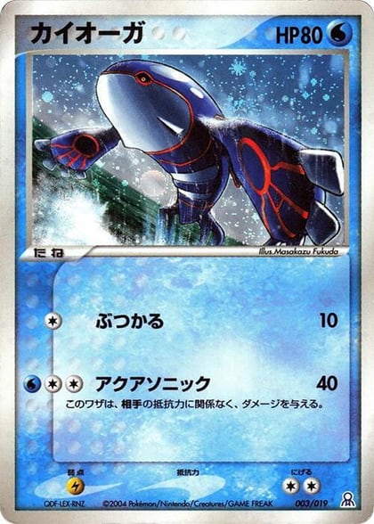 Kyogre, Emerald Gift Box (Rayquaza) 003/019