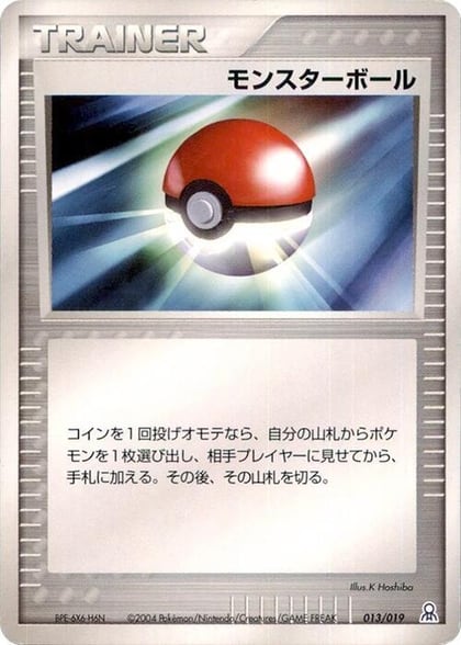 Poke Ball, Emerald Gift Box (Rayquaza) 013/019