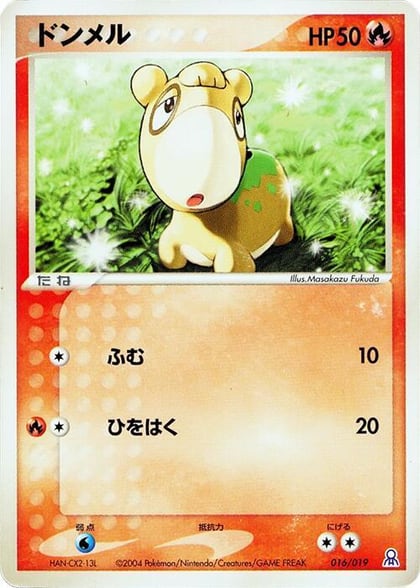 Numel, Emerald Gift Box (Rayquaza) 016/019