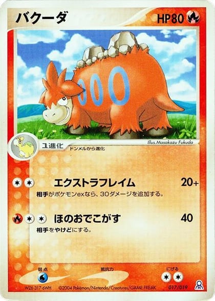 Camerupt, Emerald Gift Box (Rayquaza) 017/019