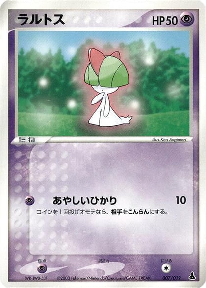Ralts - 007/019, Mudkip Constructed Starter Deck 007/019