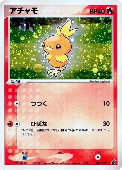 Torchic - 002/019, Torchic Constructed Starter Deck 002/019