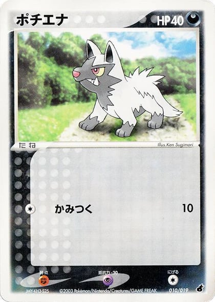 Poochyena - 010/019, Torchic Constructed Starter Deck 010/019