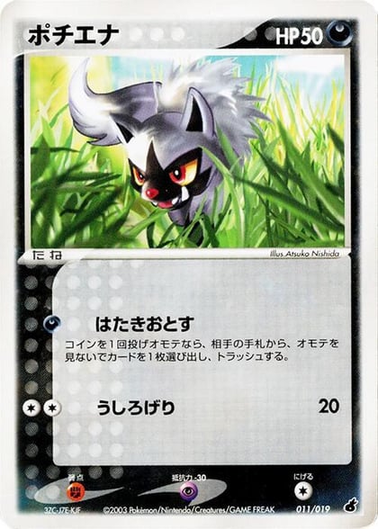 Poochyena - 011/019, Torchic Constructed Starter Deck 011/019