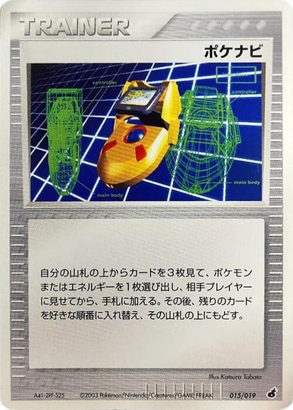 PokeNav, Torchic Constructed Starter Deck 015/019