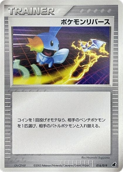 Pokemon Reversal, Torchic Constructed Starter Deck 016/019
