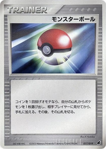 Poke Ball, Torchic Constructed Starter Deck 017/019