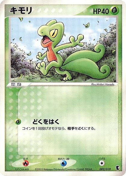 Treecko - 002/019, Treecko Constructed Starter Deck 002/019