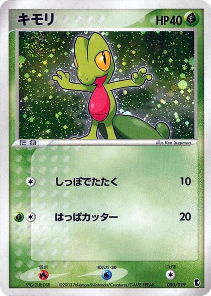 Treecko - 003/019, Treecko Constructed Starter Deck 003/019
