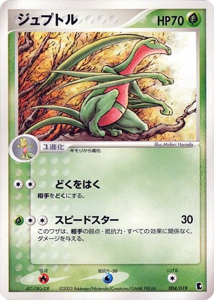 Grovyle - 004/019, Treecko Constructed Starter Deck 004/019