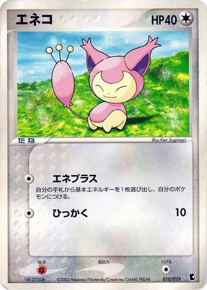 Skitty - 010/019, Treecko Constructed Starter Deck 010/019