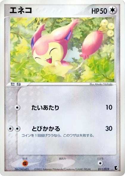 Skitty - 011/019, Treecko Constructed Starter Deck 011/019