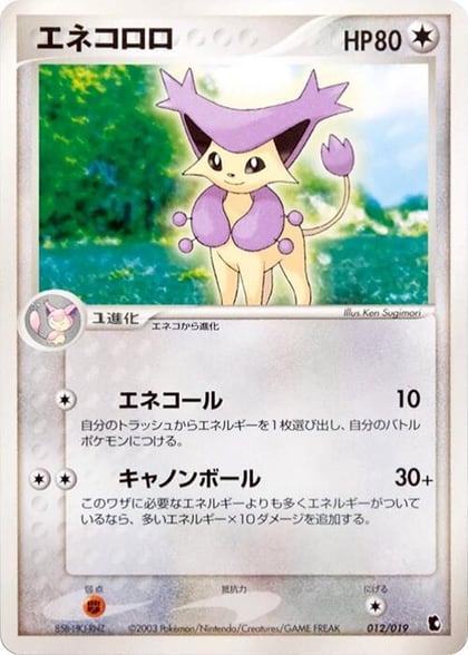 Delcatty, Treecko Constructed Starter Deck 012/019