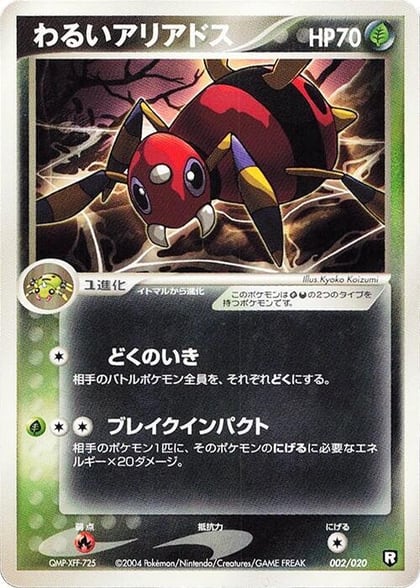 Dark Ariados, Black Deck Kit 002/020