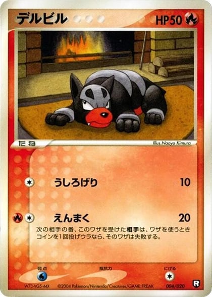 Houndour, Black Deck Kit 004/020